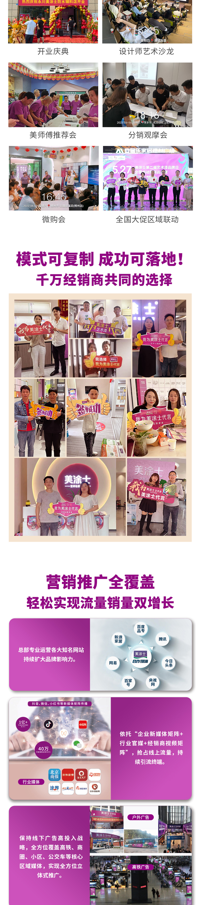 恒峰g22防水涂料加盟